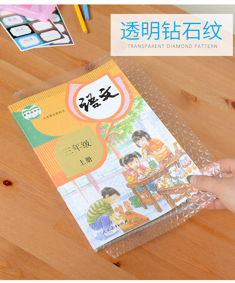 自粘磨砂透明包书皮 30张 图3