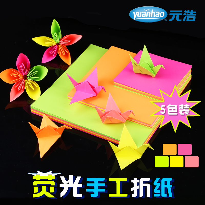 Yuanhao Fluorescent Color Handmade Paper Origami Square Thousand Paper Crane Rose Children's Creative Handmade Paper-cut Material Package Kindergarten Color Photocopying Paper Elementary School Soft Cardboard Origami Special Paper