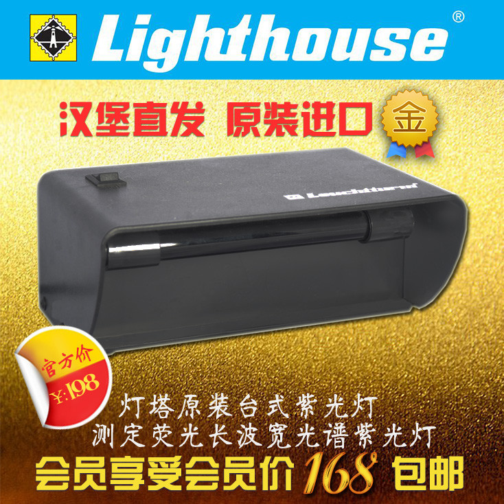 Lighthouse desktop purple light Convenient long wave Special stamp coin two glue repair anti-counterfeiting identification