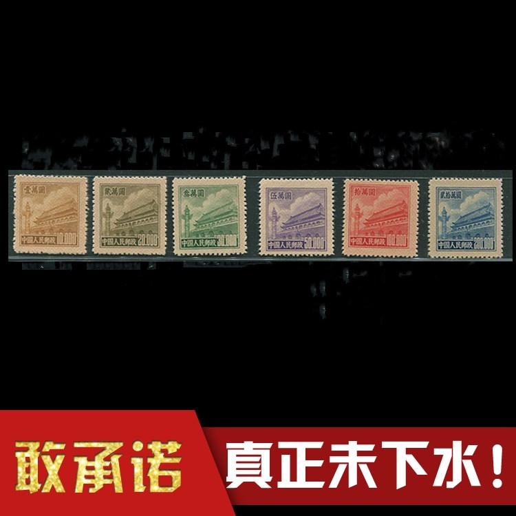 P5 Stamps Tiananmen Patterns (Fifth Edition) Ordinary Stamps New China Philately Year-end Special