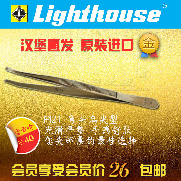 German Lighthouse Stamp Tweezers Banknote Coin Elbow Flat Tip Stainless steel tweezers PI21 Collection pccb