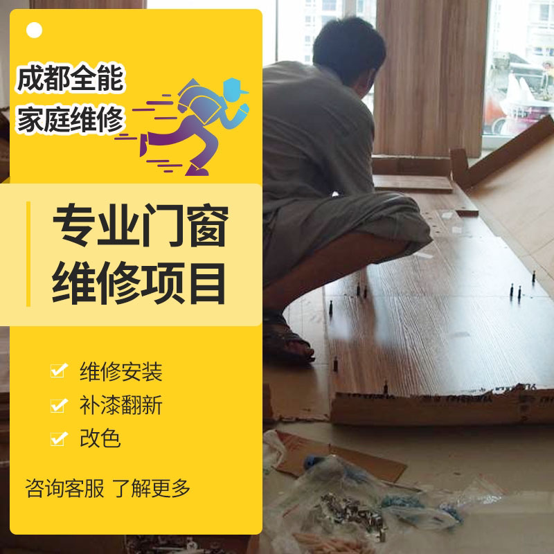 Chengdu maintenance and installation of glass door anti-theft door wooden door hanging sliding door toilet door wardrobe cabinet toilet shower door