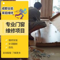 Chengdu maintenance and installation of glass door security door Wooden door hanging sliding door toilet door Wardrobe cabinet toilet shower room door