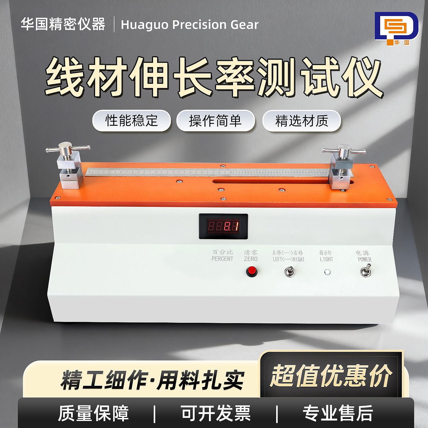 线材伸长率试验机铜线延伸率测试机拉伸测试仪触摸屏延伸率试验机
