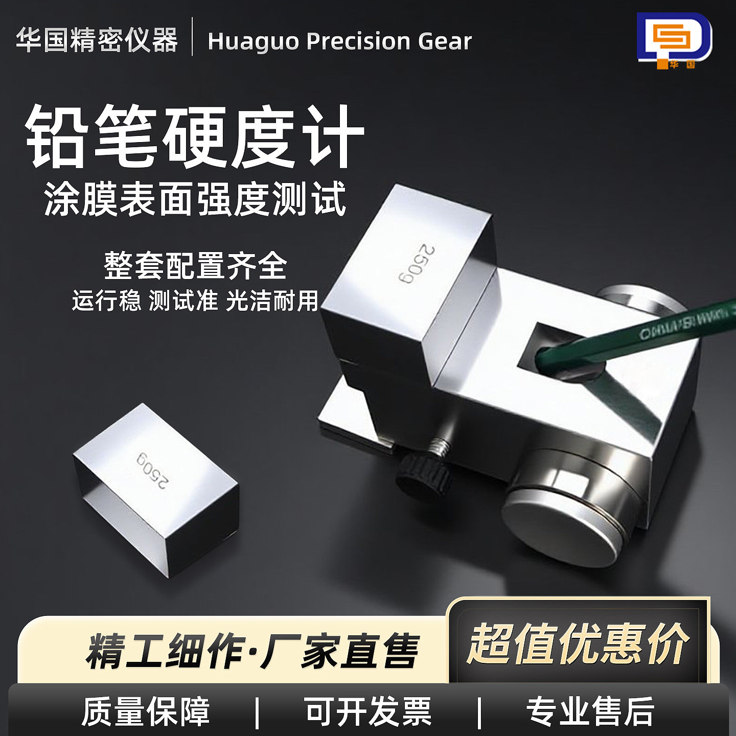 便携式铅笔硬度计QHQ-A 油漆硬度测试仪划痕试验仪 漆膜硬度计