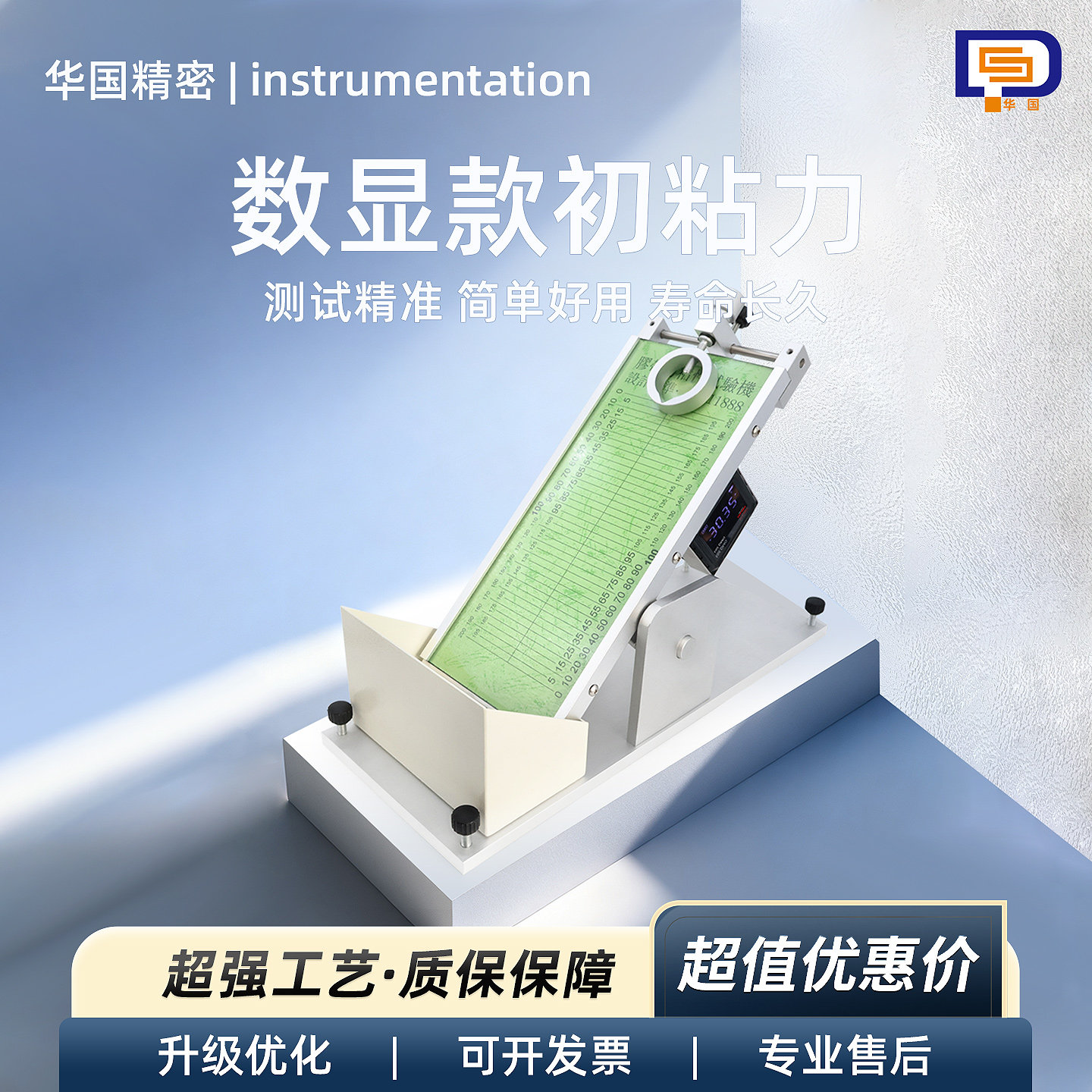 胶带初粘性测试仪带钢球 初粘力试验机标签胶纸初粘力测试仪