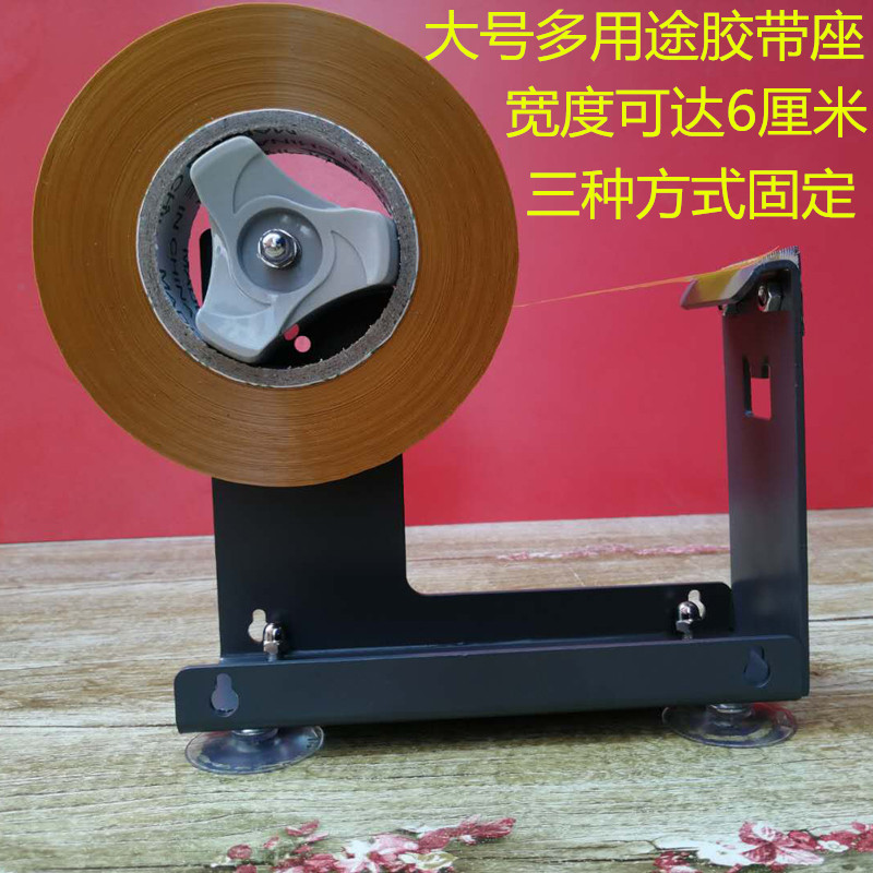 4 8 Metal tape cutter large desktop transparent tape belt seal 6 0cm seal tape tape shelf