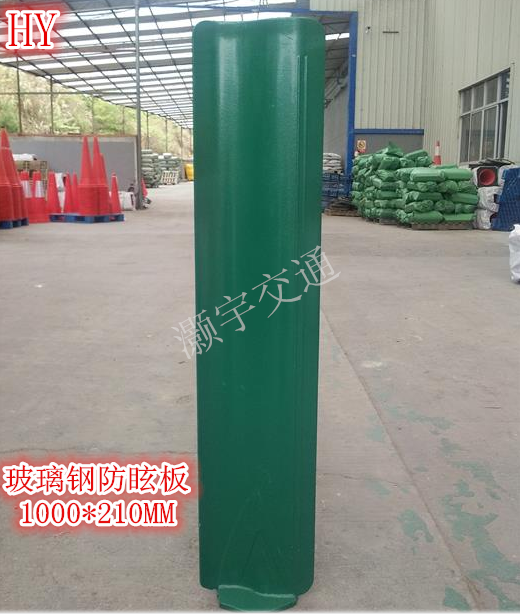 1000*210MM fiberglass shading plate high-speed guardrail light shielding plate anti-glare plate factory direct sales