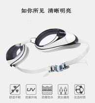 Myopia swimming goggles waterproof and anti-fog HD swimming glasses women with large frame swimming goggles swimming equipment men