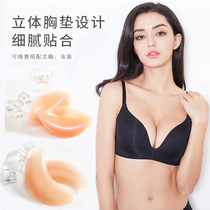 Silicone breathable thickened chest pad inserts gather small chest upper support sports swimsuit underwear coaster invisible enlargement artifact