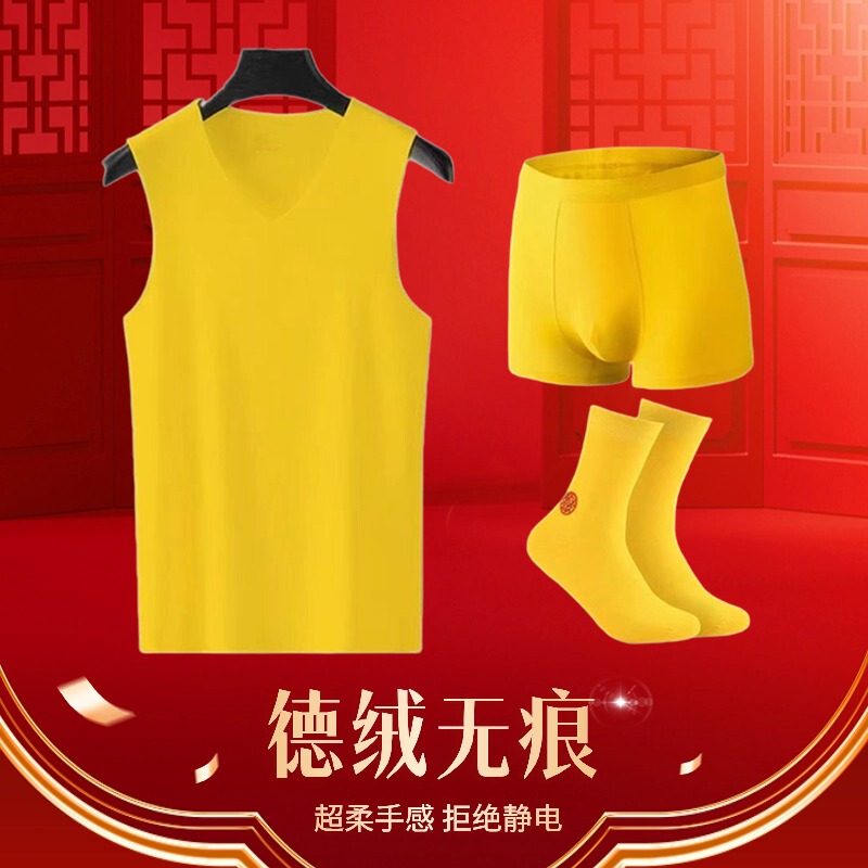 De Rong Seamless Yellow Vest for Men in Their Zodiac Year, Warm Yellow Vest, Yellow Underwear and Socks Set, Leap Year Yellow Underwear