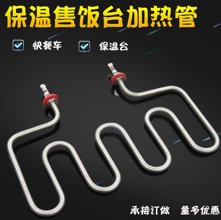 Thermal insulation electric soup pool cooking stove heating stick noodle machine selling rice car insulation table electric heating tube 220v heating tube M type