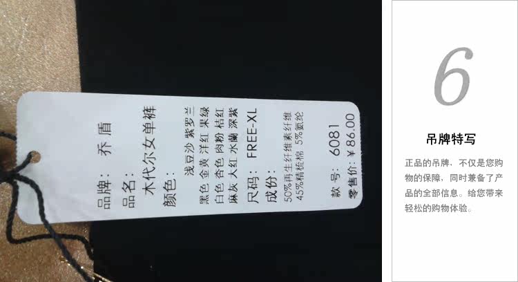 Pantalon collant jeunesse simple en autre - Ref 748559 Image 22