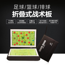 Basketball tactical board magnet football coach board folding high-end tactical portable command board rewritable volleyball board