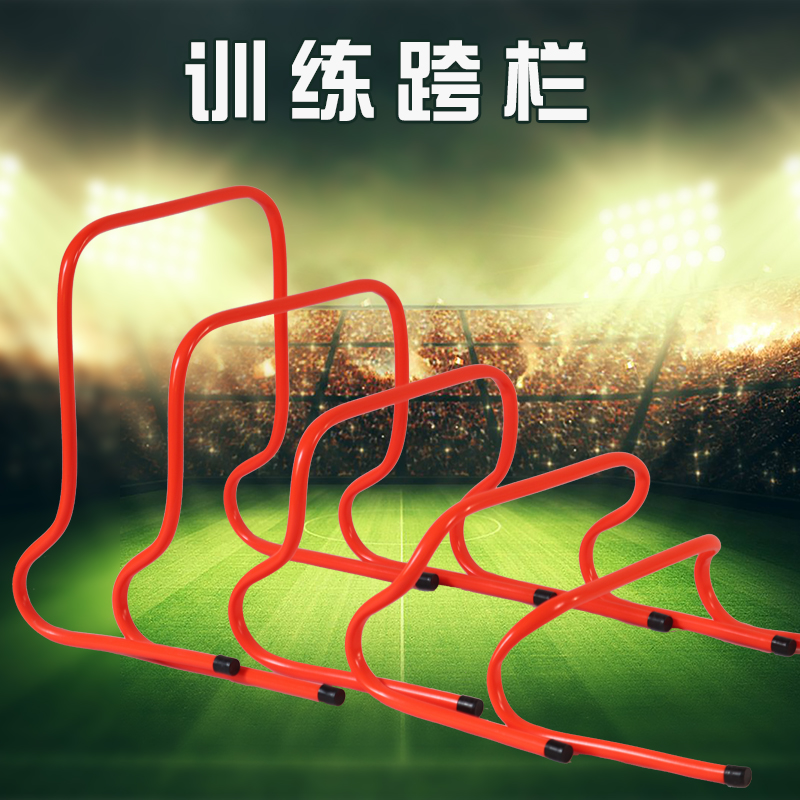 Football training equipment Kindergarten hurdles small rails sensitive training football training hurdles jumping hurdles obstacles