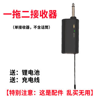 【不通用】无线话筒接收器 麦克风接收器非万能一拖二话筒接收器