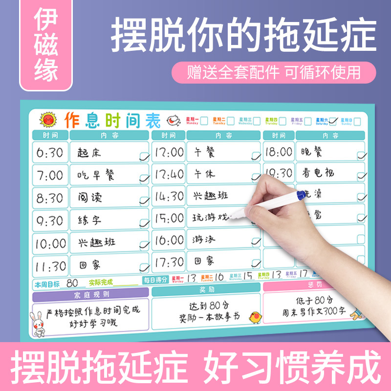 Children's interest-only time table Primary and secondary school students' Kindergarten Good habit to develop study program class schedule Records Divinity