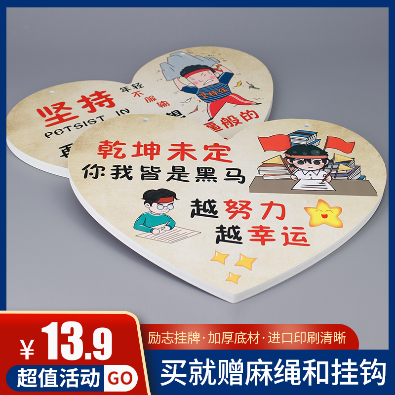 Student middle examination entrance examination household motivational sign listed children's room bedroom decoration card creative personality