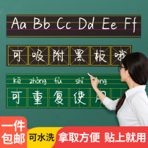 Pinyin Tian word grid four-line three-grid English meter word grid Magnetic blackboard stickers Teacher teaching demonstration Household word practice stickers