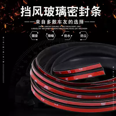 New product T-type car top weather window sealing strip front and rear windshield exterior sound insulation rubber strip dustproof, rain and noise reduction modification