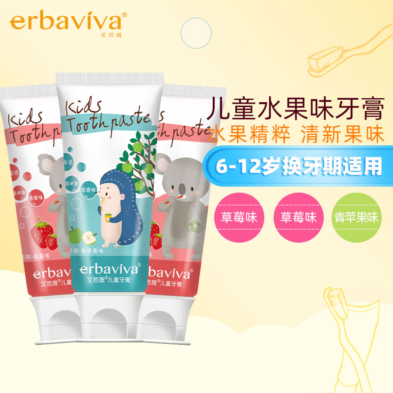 Abbvie Children's Toothpaste 2-3-4-6-12-year-old toddler Baby child baby tooth period Tooth replacement period Fluoride-free anti-decay