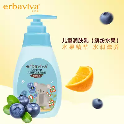 Ai Bawei baby children's moisturizing lotion boys and girls face cream refreshing moisturizing body milk skin care products summer