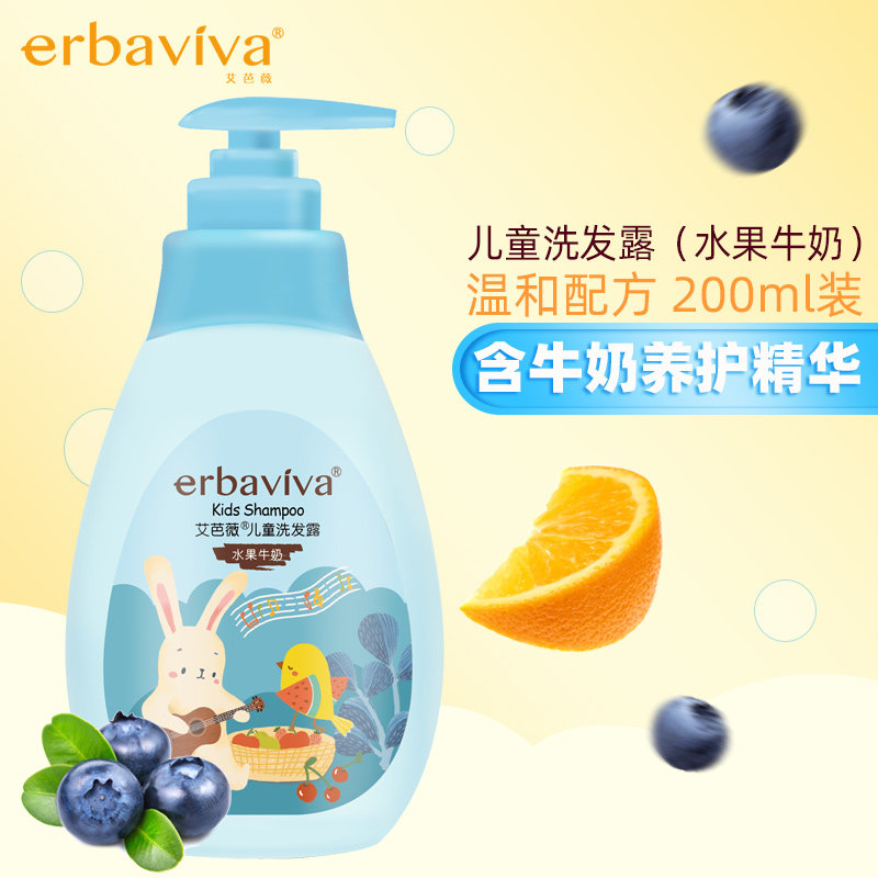Aiba Wei Baby Children Shampoo Boy Girl Girl Sofas Girl Sofas Shampoo 3-6-12 years old