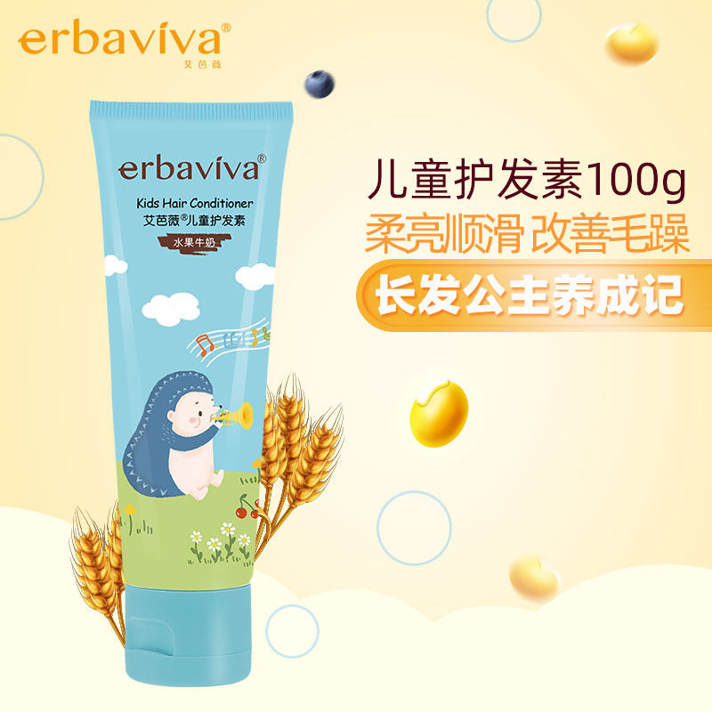 Aibari children shampoo conditioner Girl brand little boy hair care essential oil nourishing supple hair softener