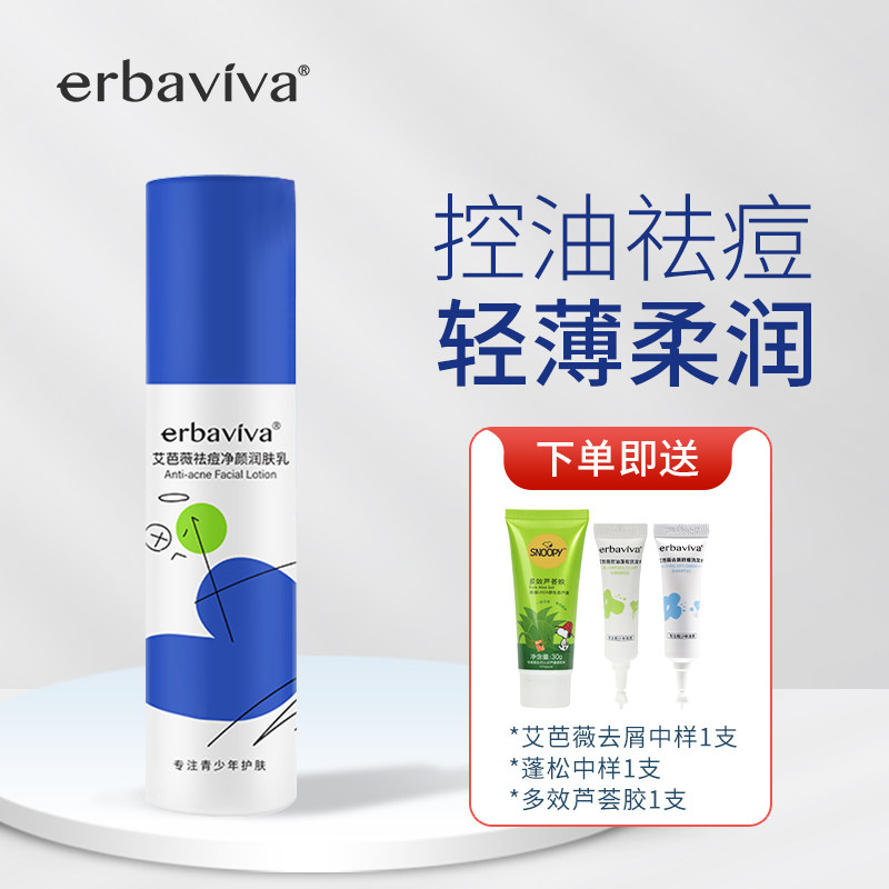 Abavi Pox Control Yan Young Young Moisturizing Low Wash Surfacial Skindergartening