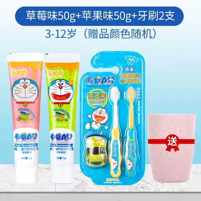 Tianle Children Baby morning and evening toothbrush toothpaste set fruit flavor 3-6-12 children students fluorine-containing mothproof tooth replacement period