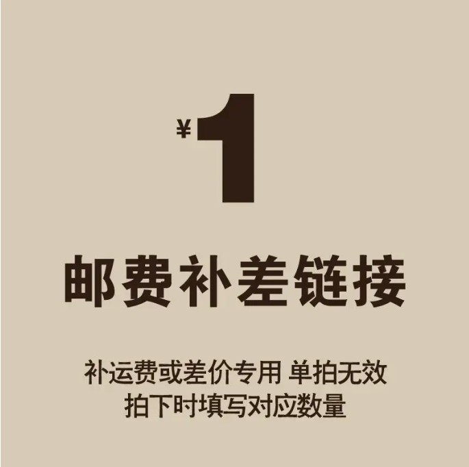 (Link to make up the difference) You must contact customer service before taking the shot to make up the postage