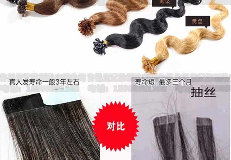 Extension cheveux - Ref 221048 Image 46