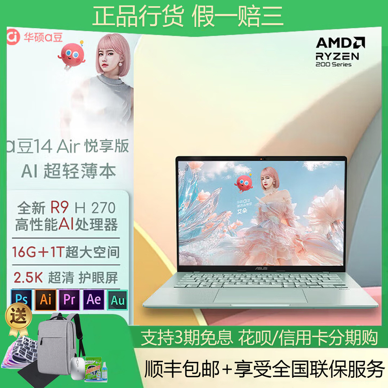 Asus A豆14 Air 2026 High-Performance Ultra-Thin and Lightweight Laptop 14inch Student Business Office Notebook Asus A豆14 Air 2026 High-Performance Ultra-Thin and Lightweight Laptop 14inch Student Business Office Notebook
