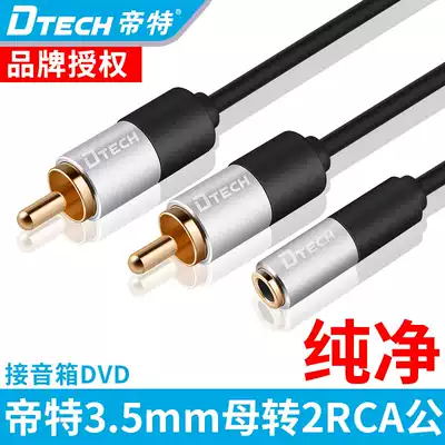 Tete double Lotus male head to computer 3 5mm female plug audio cable adapter audio conversion cable cable