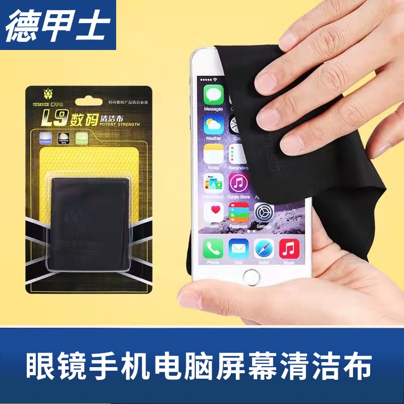 Bundesliga wipe mobile phone screen cleaning bummacbook wipe screen cloth polished cloth LCD TV computer wipes