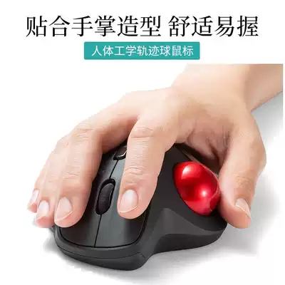 Japan mountain industry trackball mouse wireless Bluetooth wheel mute special price designer special mouse wired drawing