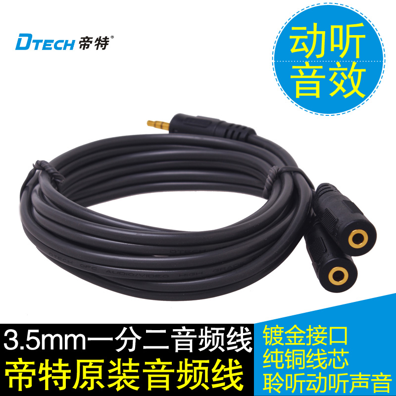 Dite 3 5mm one point two audio cable male to two female mobile phone computer headset one drag two adapter extension cable