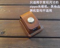 zippo lighter leather case genuine leather handmade lighter case lighter bag protective cover protective shell Zhibao zippo case
