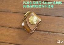 zippo lighter leather case genuine leather handmade lighter case lighter bag protective cover protective shell Zhibao zippo case