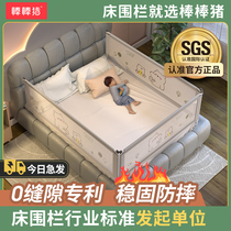 Bangbang pig bed fence baby anti-fall bed guardrail bedside fence baby anti-fall child lift bed guardrail