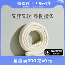  Bang Bang pig anti-collision strip Childrens environmental protection and non-toxic table corner anti-collision corner stickers Baby corner package border anti-knock anti-collision