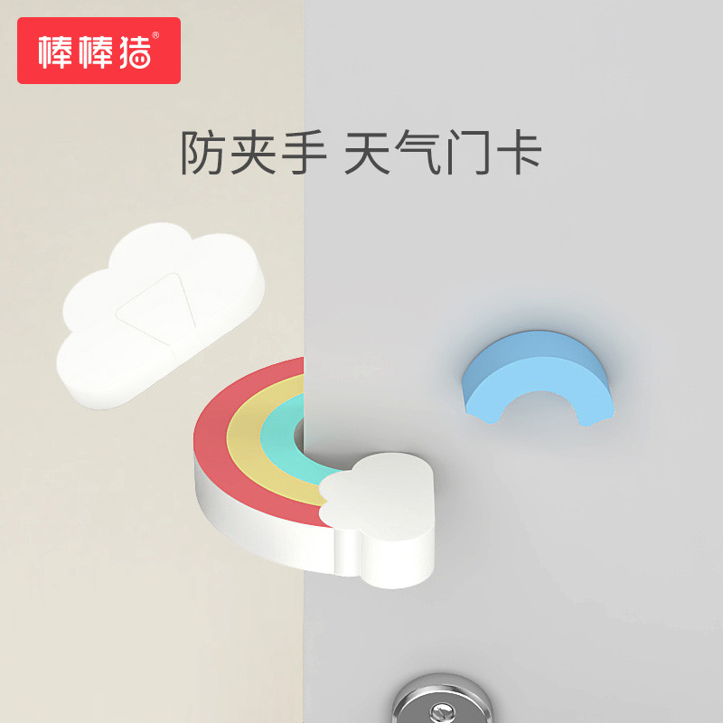 Lollipop pig anti-pinch hand door card door clip children's door block closing door too loud silent artifact door block door plug door crack protection