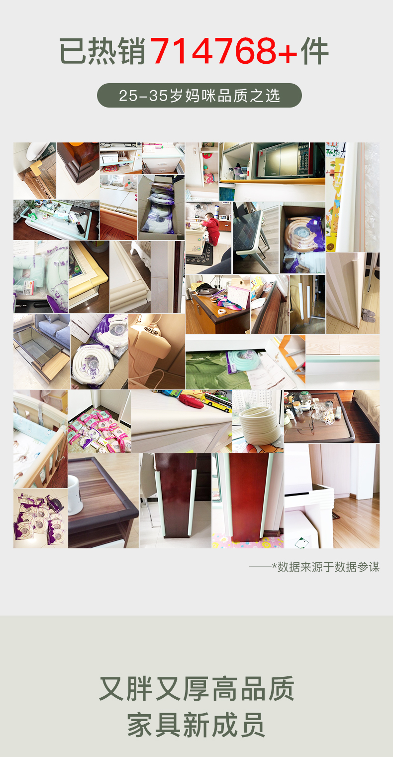 棒棒猪 婴儿加厚加宽防撞条 2米 图2