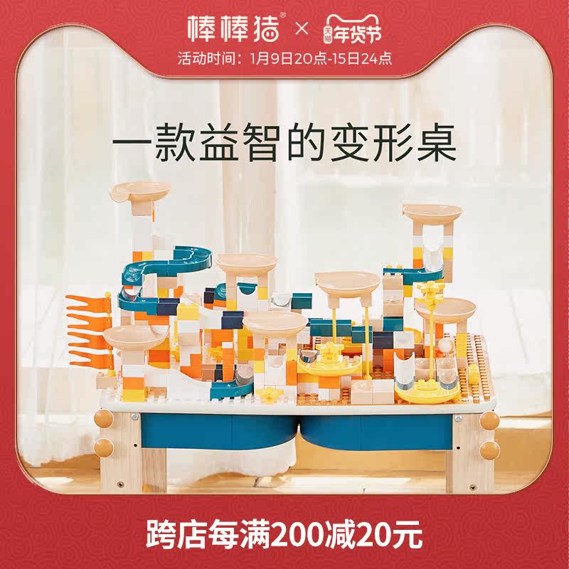 Bangbang pig multifunctional toy table baby boys and girls early education learning table game table puzzle building block table solid wood