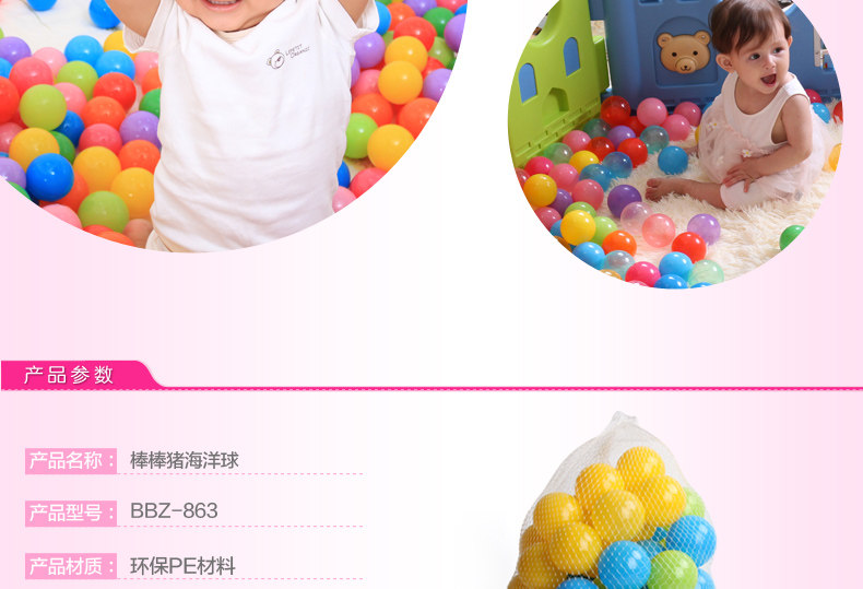 2015-5-30-海洋球_09.jpg