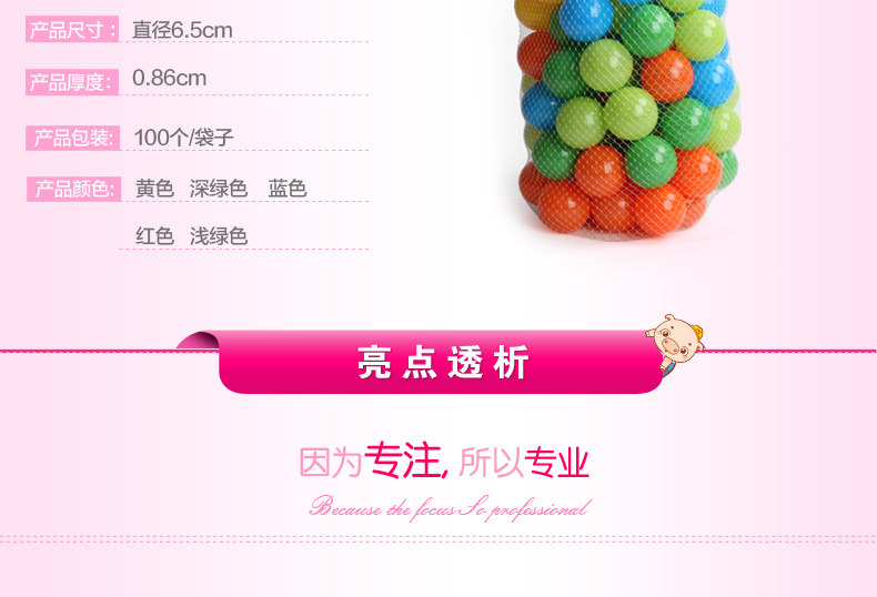2015-5-30-海洋球_10.jpg