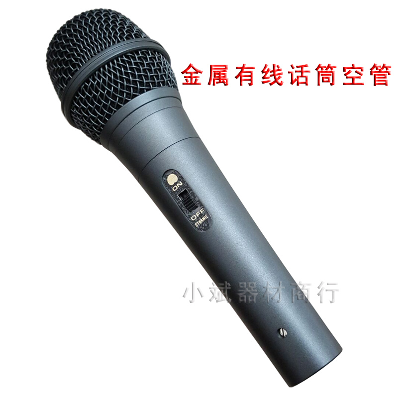 MX5S wired microphone air tube complete set of microphone shell Full metal microphone tube KTV microphone tube anti-drop durable direct sales