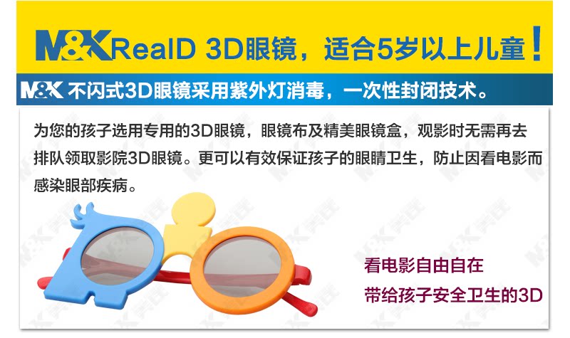 Lunettes 3D M K   - Ref 2627524 Image 12