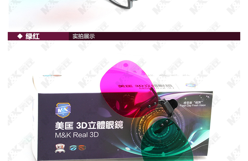 Lunettes 3D - Ref 1242204 Image 23