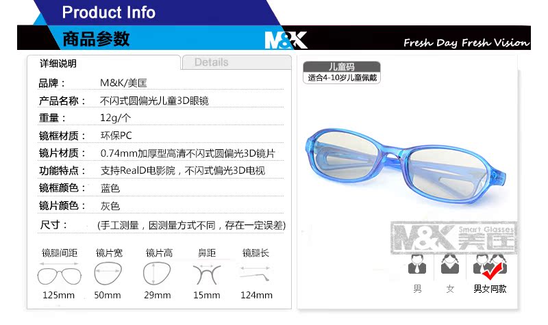 Lunettes 3D - Ref 1242972 Image 37